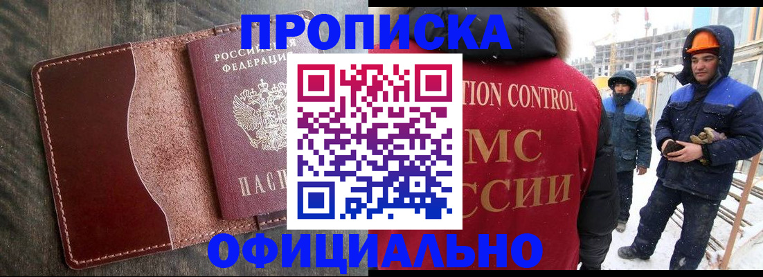 временная регистрация адрес в Невельске