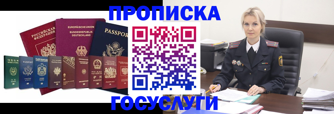 временная регистрация гарантия в Невельске