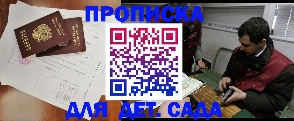 прописка регистрация в Невельске